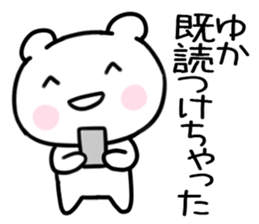 The Sticker Mr. yuka uses sticker #15587124