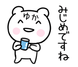 The Sticker Mr. yuka uses sticker #15587129