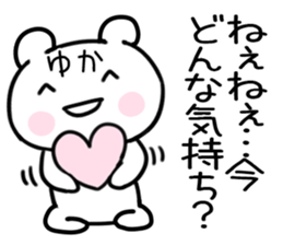 The Sticker Mr. yuka uses sticker #15587130