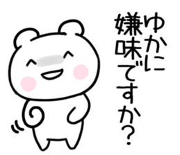 The Sticker Mr. yuka uses sticker #15587131