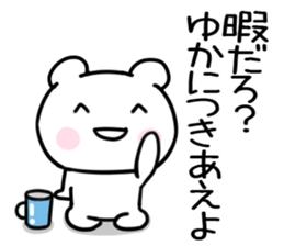 The Sticker Mr. yuka uses sticker #15587132