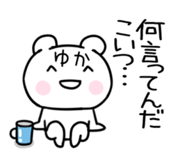 The Sticker Mr. yuka uses sticker #15587133