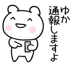 The Sticker Mr. yuka uses sticker #15587135