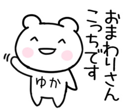 The Sticker Mr. yuka uses sticker #15587137