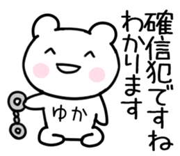 The Sticker Mr. yuka uses sticker #15587139