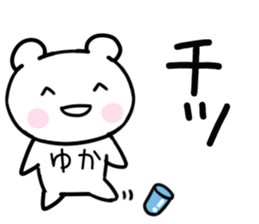 The Sticker Mr. yuka uses sticker #15587143