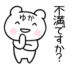 The Sticker Mr. yuka uses sticker #15587144