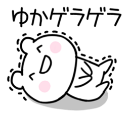 The Sticker Mr. yuka uses sticker #15587148