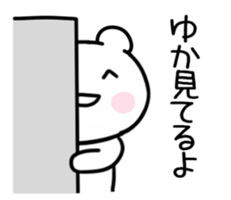 The Sticker Mr. yuka uses sticker #15587149