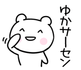 The Sticker Mr. yuka uses sticker #15587150