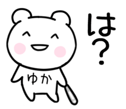 The Sticker Mr. yuka uses sticker #15587152