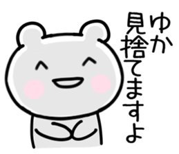 The Sticker Mr. yuka uses sticker #15587153