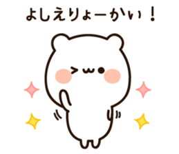 The name Yoshie sticker #15587563