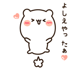 The name Yoshie sticker #15587569