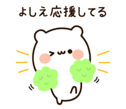 The name Yoshie sticker #15587573