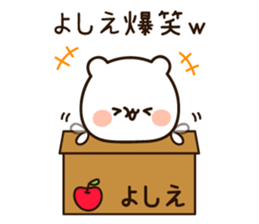 The name Yoshie sticker #15587580