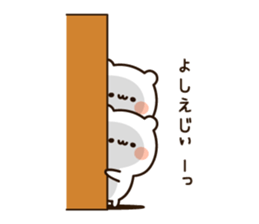 The name Yoshie sticker #15587584