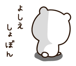 The name Yoshie sticker #15587585