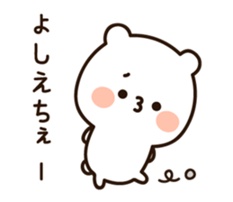 The name Yoshie sticker #15587586