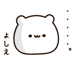 The name Yoshie sticker #15587592