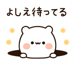 The name Yoshie sticker #15587597