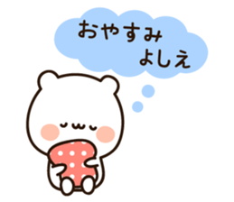 The name Yoshie sticker #15587599