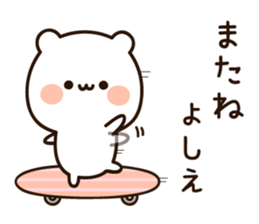 The name Yoshie sticker #15587600