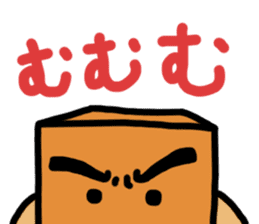 Atsuage-sensei sticker #15587629