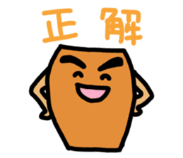 Atsuage-sensei sticker #15587630