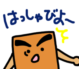 Atsuage-sensei sticker #15587634