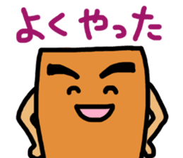Atsuage-sensei sticker #15587648