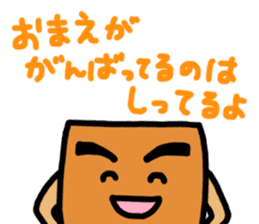 Atsuage-sensei sticker #15587652