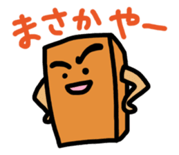 Atsuage-sensei sticker #15587656