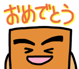 Atsuage-sensei sticker #15587657