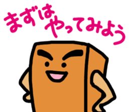 Atsuage-sensei sticker #15587664