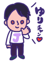 yuri chan and jun kun sticker #15587804