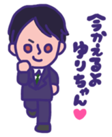 yuri chan and jun kun sticker #15587807