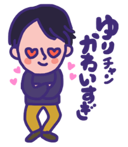 yuri chan and jun kun sticker #15587808