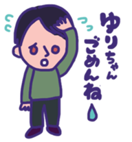 yuri chan and jun kun sticker #15587809