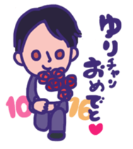 yuri chan and jun kun sticker #15587813