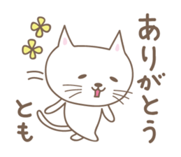 Cute cat sticker for Tomo sticker #15587826