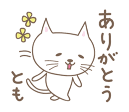Cute cat sticker for Tomo sticker #15587826