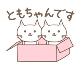 Cute cat sticker for Tomo sticker #15587828