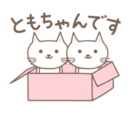 Cute cat sticker for Tomo sticker #15587828