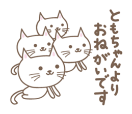 Cute cat sticker for Tomo sticker #15587829