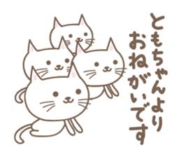 Cute cat sticker for Tomo sticker #15587829