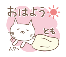Cute cat sticker for Tomo sticker #15587830