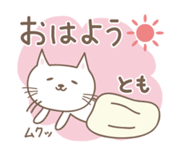 Cute cat sticker for Tomo sticker #15587830