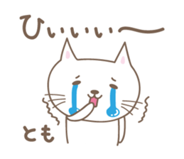 Cute cat sticker for Tomo sticker #15587833