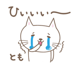 Cute cat sticker for Tomo sticker #15587833